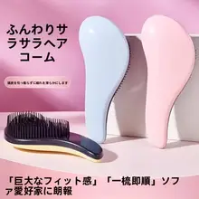 女性用 マッサージブラシ【ポータブル・静電気防止・長髪用・ふんわり仕上げ】