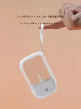 コンパクト型スプレーボトル【アルコール・ポケットサイズ・シリコンカバー・旅行用】