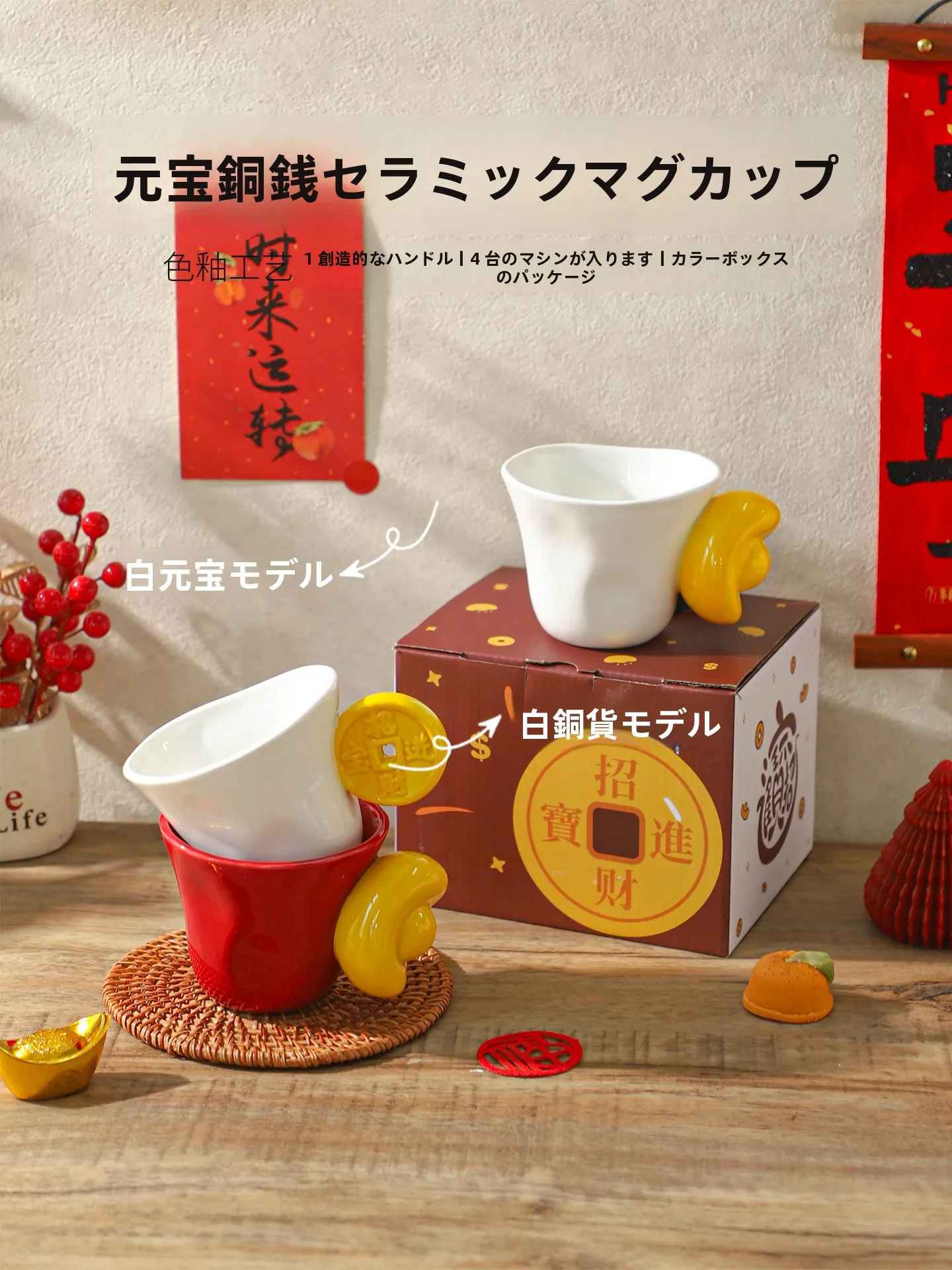 クリエイティブな陶器製マグカップ：家庭・オフィスで使える复古風デザインの実用性と素材特性