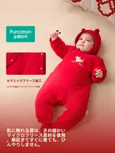 赤いカラーのベビー連体衣【全棉・暖かい素材・新年向け】