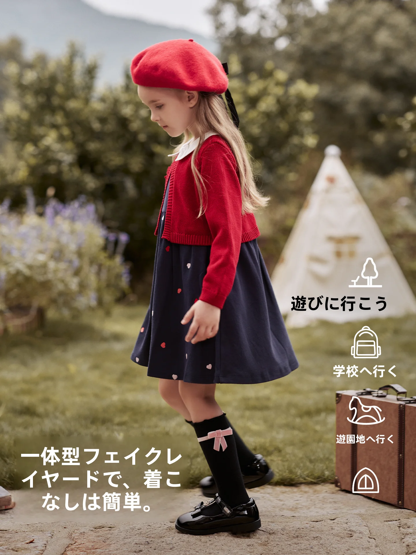 赤いドレス【プリンセススタイル】は子供の秋着用に最適か？