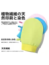 男女兼用ボディスクラブタオル【中粗砂・背中用】