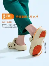 医療用 カラフルなサンダル【夏用・防滑・防臭・男女兼用】