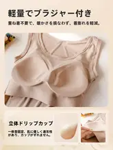 香り高い山茶花の抗菌ヒアルロン酸ファンデーションインナー【ノン・胸パッド付き・秋冬用】