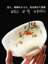 食器セット ご飯茶碗 白磁 柿モチーフ シンプル おしゃれ 和食器 家庭用
