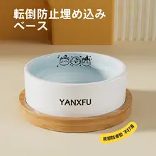 猫用陶器製食器【飲み水・フード用・大口径・安定設計】