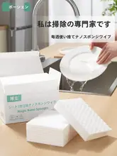 使い捨てナノスポンジブロック【キッチン用・吸水・掃除用・マジックタオル】