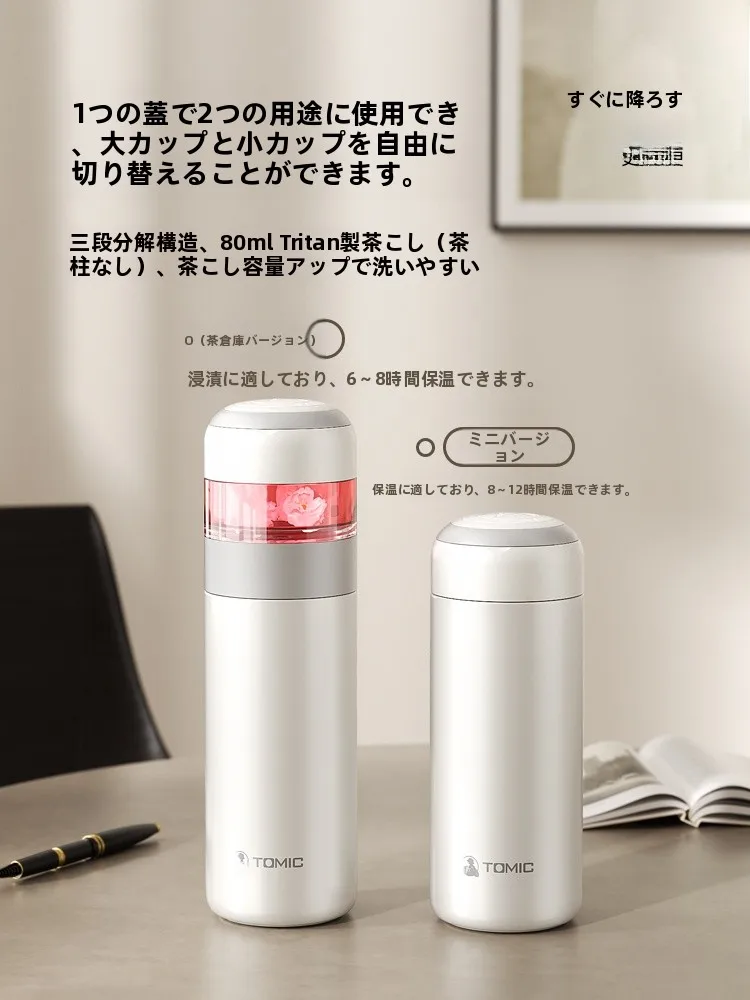 ティー分離保温ボトル Tomic TW60021：純チタン製セラミック内蔵の大容量保温設計