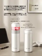 ティー分離保温ボトル【純チタン製・セラミック内蔵・大容量】