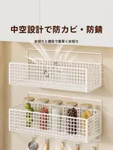 壁掛け式 調味料収納ラック【穴あけ不要・多機能】