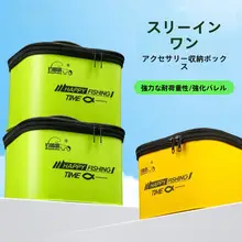 大容量浮き釣りライン収納バッグ【多機能収納ボックス・釣具収納用】