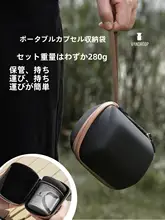 ポータブルハンドドリップコーヒーセット アウトドアキャンプ 用 便利なバッグ コーヒーフィルター