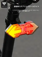 自転車用リアライト【リモコン操作・警告機能付き・夜間ライディング対応】