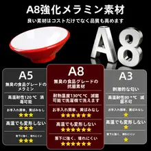 特厚密胺製の牛肉面用ボウル【業務用・多用途】