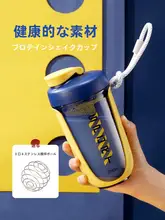 手動混合器付きプロテインシェーカー【耐熱・フィットネス用・便利なデザイン】