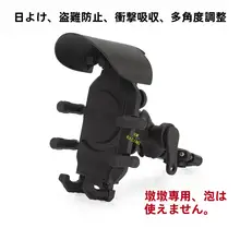 宗申バブルクマ用 カップホルダー＆スマホスタンド【振動吸収・車両番号プレート用・実用アクセサリー】
