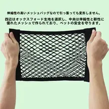 電動自転車用 ペット用サイドネット収納バスケット【汎用タイプ・取り付け簡単】