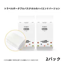 KOUDAI 旅行用 洗面タオル【個包装・圧縮・厚手・大きめ】（セットアップ対応）