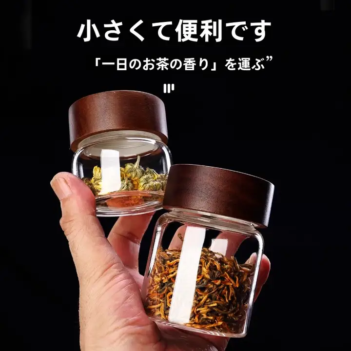 茶葉密閉容器【食品グレード・ミニ・携帯用・ガラス製・収納用】