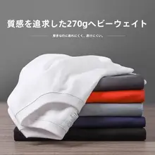 270g重厚コットンTシャツ【メンズ・ショートスリーブ・ホワイト・夏用・クラシックデザイン】