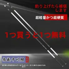 超軽量・超硬！カーボン製釣り竿【ハンドルタイプ・野釣り・ブラック】