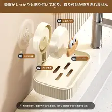 吸盤式 壁掛け肥皂置き【二段・水切り機能付き・家庭用・バスルーム用】