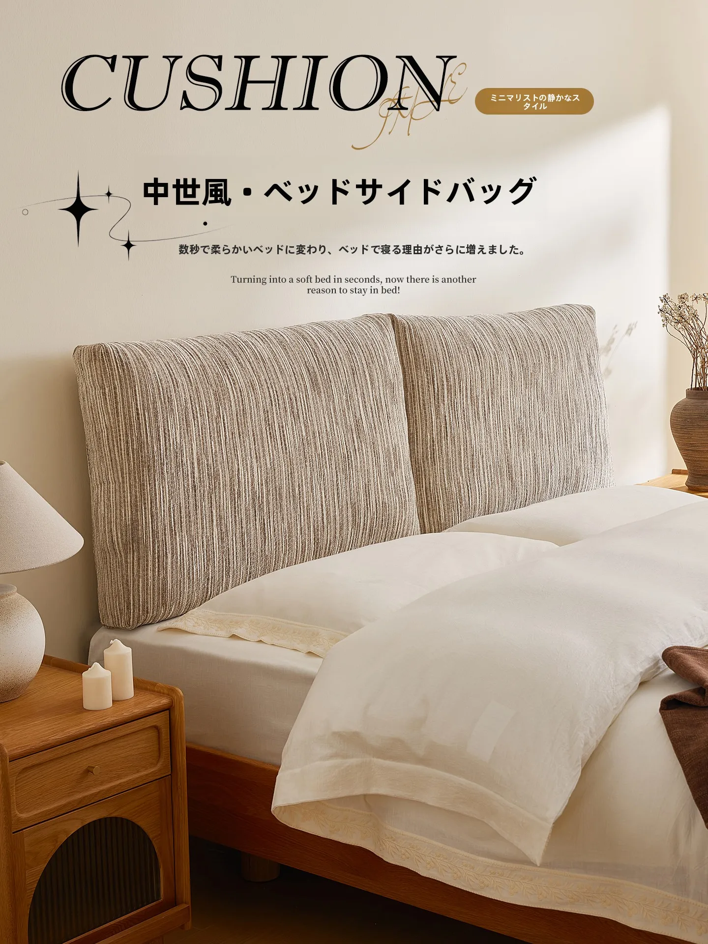 寝返りを防ぐためのクッションは、本当に必要なのか？