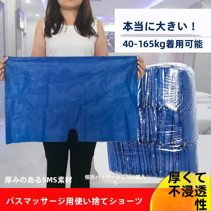 使い捨て メンズ 大きいサイズ ボクサーパンツ【厚手・透けない・マッサージ・美容院用】
