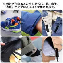 アウター用マジックテープ交換用自粘付ストラップ【ポケット・袖口用】