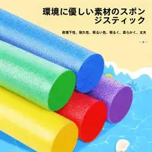 フローティングスティック ソリッドスティック スポンジ スティック ドリフトスティック フィッ  トネススティック