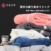 極上の吸水性！抗菌大判タオル【ホテルライク・厚手・家庭用】