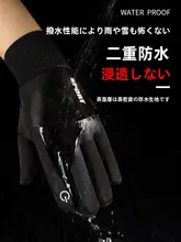 バイク用 冬季防寒手袋【防風・防水・極上の柔らかさ】