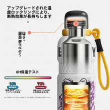 アウトドア用保温マグボトル【大容量・持ち運び便利・直飲みタイプ】