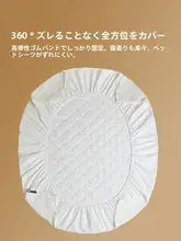 MIDO HOUSE 全包タイプのコットン製おしゃれマットレスプロテクター【通年使用・通気性あり】