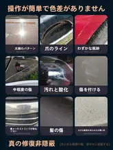 車用傷修復ワックス【黒色車両専用・抛光・小キズ対応】