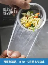 キッチン用水槽用フィルター【洗面器・水切り袋・使い捨てタイプ】