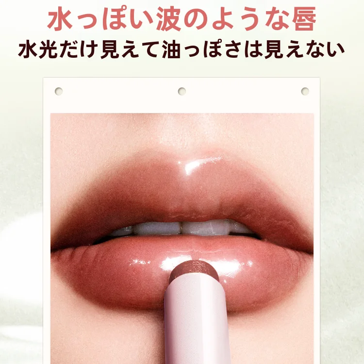 本当に落ちないリップは、色つきリップクリームの「自然な艶」が鍵？