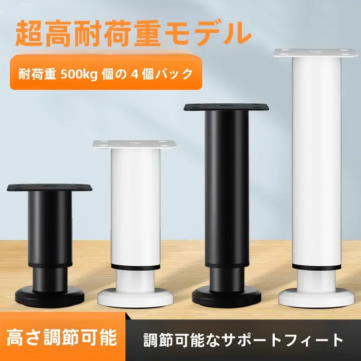 調整可能なサポート脚ソファ用テーブル【伸縮式・高脚デザイン】
