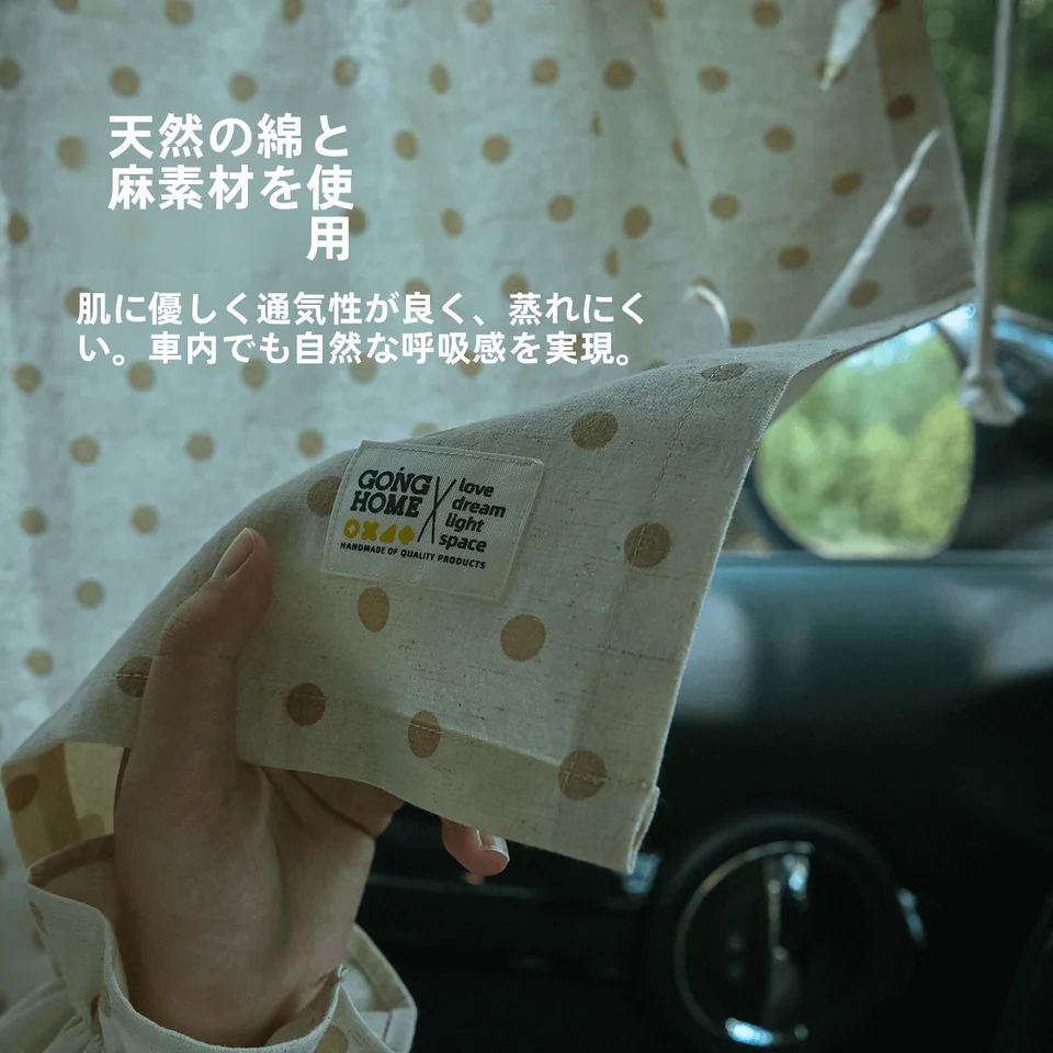 車用遮光カーテン【SUV用・プライバシー保護・熱遮断効果】
