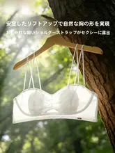 透け感のある軽やかブラ【夏用・薄型・ストラップ取り外し可能・ラビットイヤーカップ】
