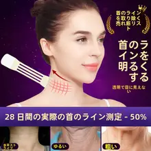 首のシワを防ぐ隠れたフィックストリートメントシール【睡眠美容マスク・引き締め効果・細かいシワ除去】
