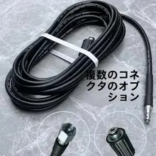 家庭用 高圧洗浄機用防爆ホース【洗車用アクセサリー】