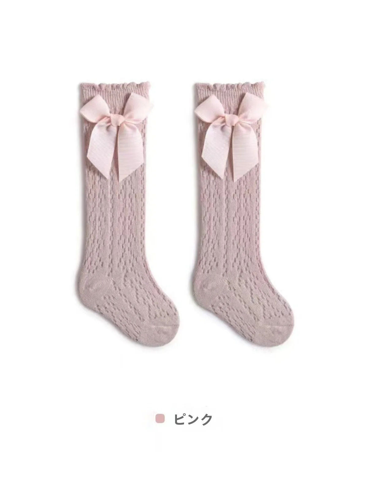 春夏用のベビー高筒ソックス【メッシュ・リボンデザイン・通気性・薄手】