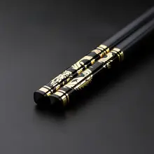 高級中華スタイル箸【合金製・黒と銀のデザイン・家庭用・レストラン用】