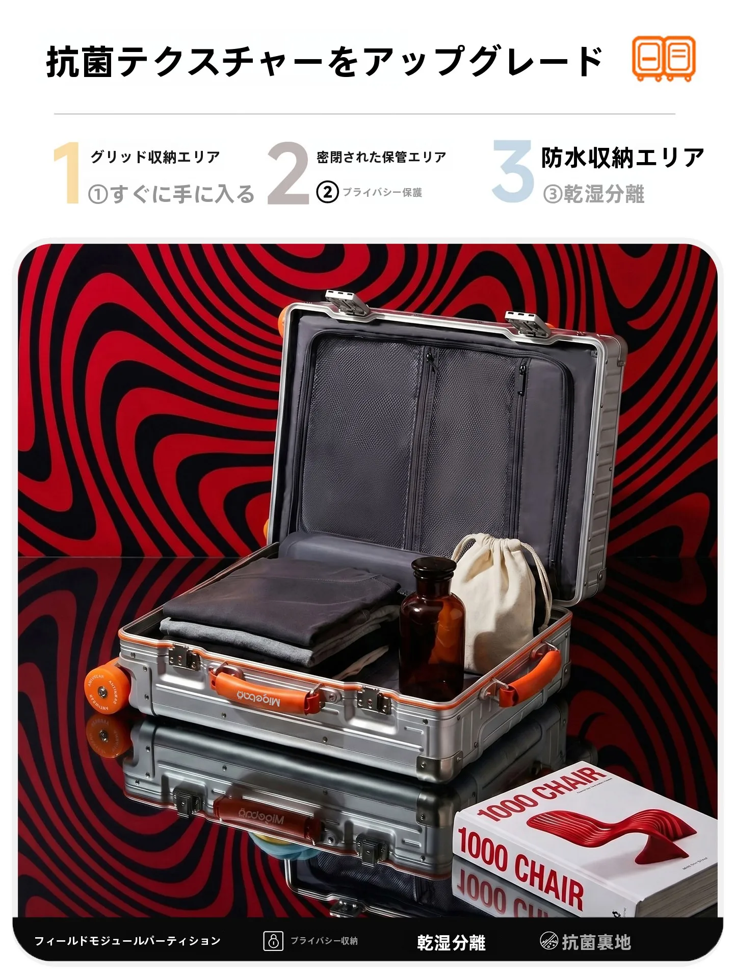 軽量で丈夫なスーツケースを選ぶべきポイントは？アルミ合金製の高級旅行用スーツケースが解決する