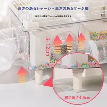 大容量ハムスターハウス【基本セット・2段設計・金色ハムスター用】