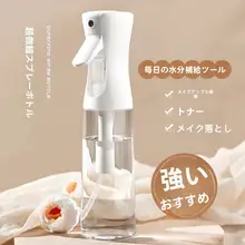 高圧スプレーボトル【超微細ミスト・旅行用・携帯便利・アルコール専用】