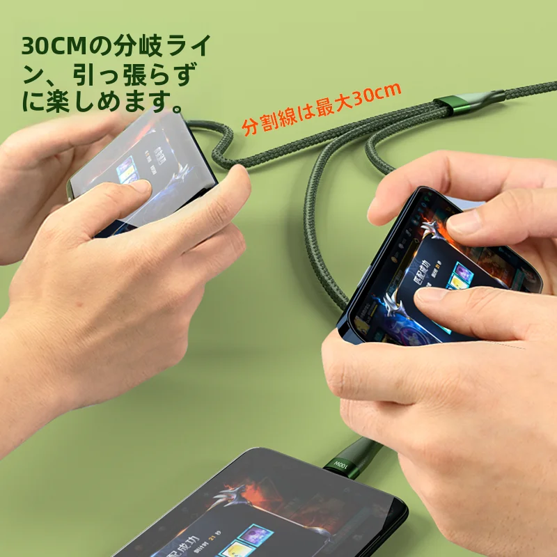 三つの端子を備えた充電ケーブル【急速充電・データ転送対応・全機種対応】
