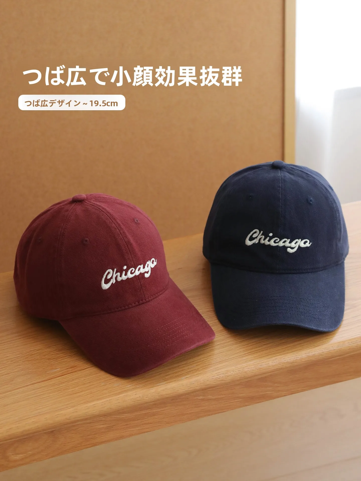 人気キャップを選ぶときに迷わない方法は？
