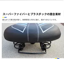 快適な自転車サドル【折りたたみ式・幅広で厚みあり・一般的なマウンテンバイク用】